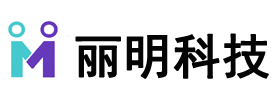 北京丽明科技有限公司